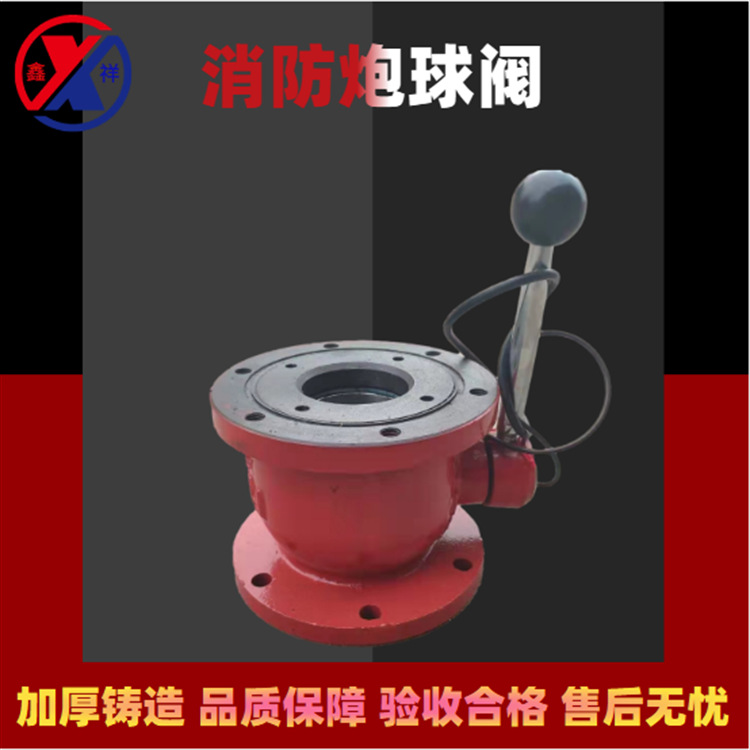 厂家直供不锈钢阀芯开关球阀  消防炮配套球阀FQS80型消防球阀