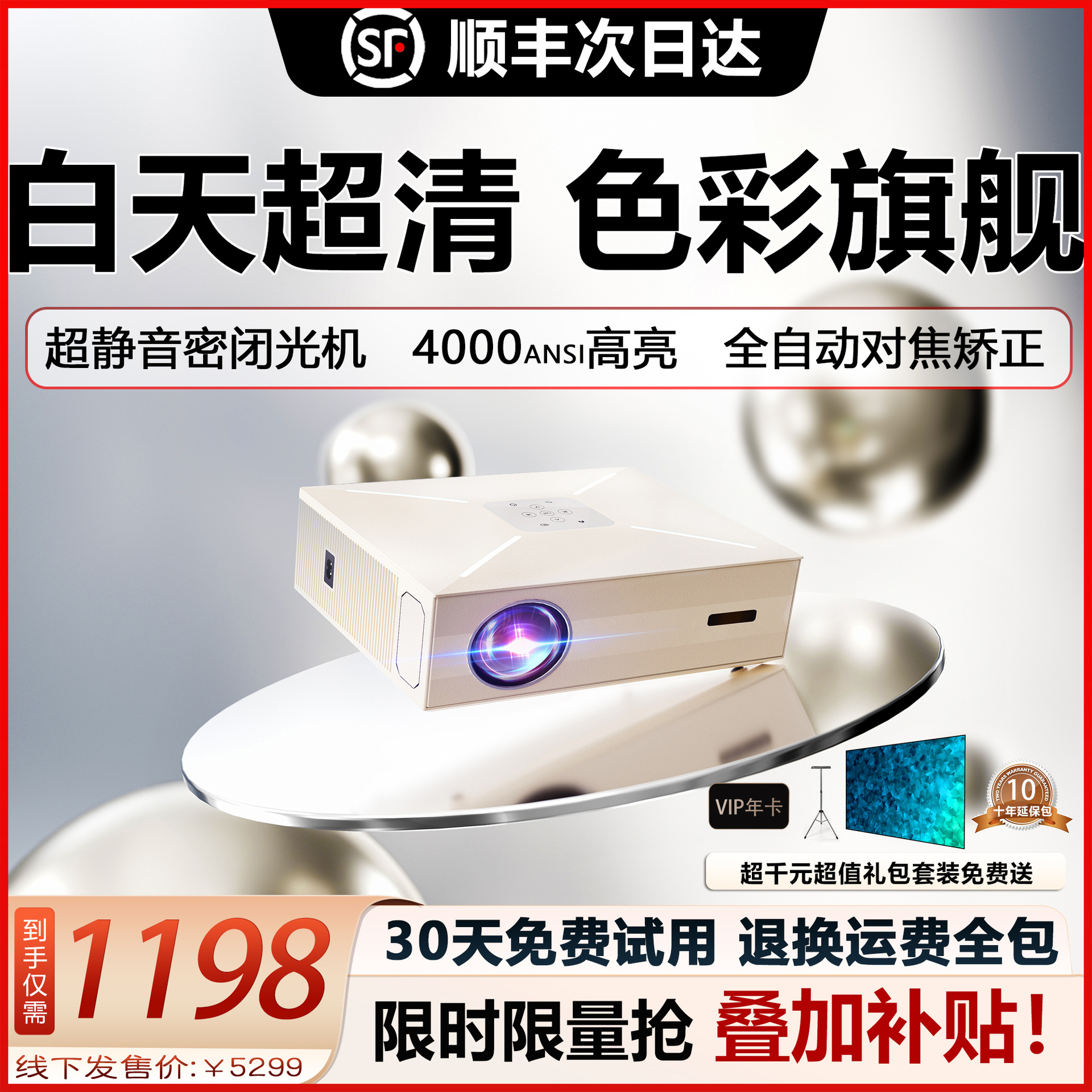 2025 New Projector 4K Ultra High Definition Home with Curtain Full Set Daytime Direct Projection Wall 3D Laser Living Room Bedroom