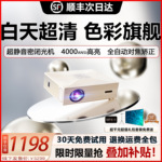 2025新款投影仪4k超高清家用带幕布全套白天直投墙3d激光客厅卧室