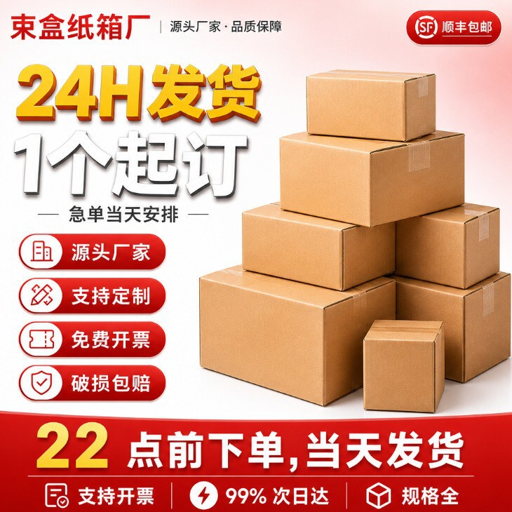 Cardboard packing box Cardboard packing box