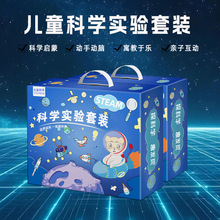 小学生科学实验套装steam物理器材制作材料包diy手工儿童教具