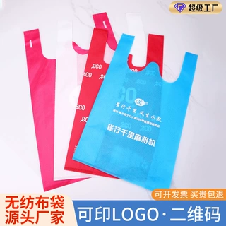定制背心式无纺布袋超市购物环保袋服装店广告马甲袋可定制印logo