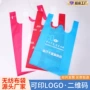超市定制广告背心式无纺布袋