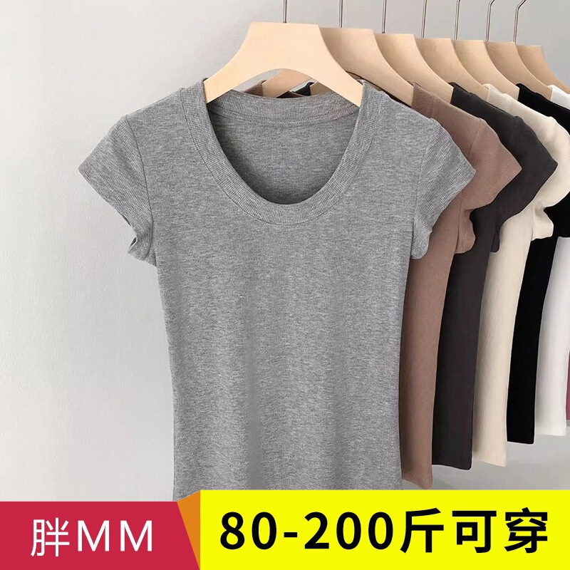 plus size Cotton U-Neck Short-Sleeved T-Shirt Women's Fat mm2025 Summer Threaded Round Neck Elastic Slim Shoulder Top plus size Cotton U-Neck Short-Sleeved T-Shirt Women's Fat mm2025 Summer Threaded Round Neck Elastic Slim Shoulder Top