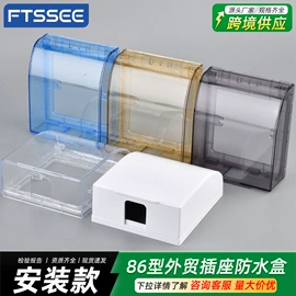 插座配件;墙壁插座;墙壁开关