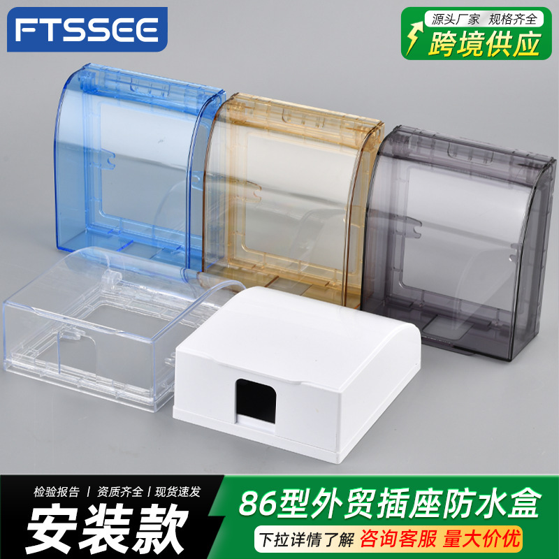 Type 86 Concealed Switch Socket Waterproof Box Screw-Type Outdoor Power Panel Waterproof Cover Bathroom Splash-Proof Box Base Box