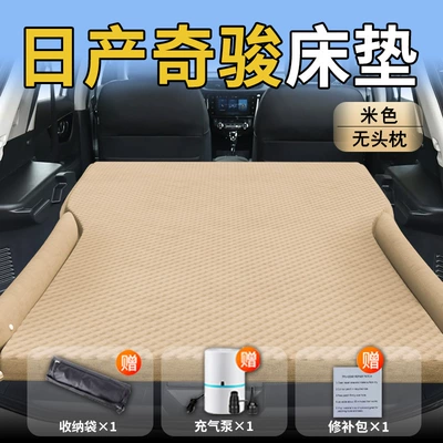 Vehicle-mounted inflatable bed — Pad Inflatable Sleeping Artifact - nissan-x-trail-25-25-nissan-special-for-nissan-x-trail-beige-headrestless-polka-dot-wing-model