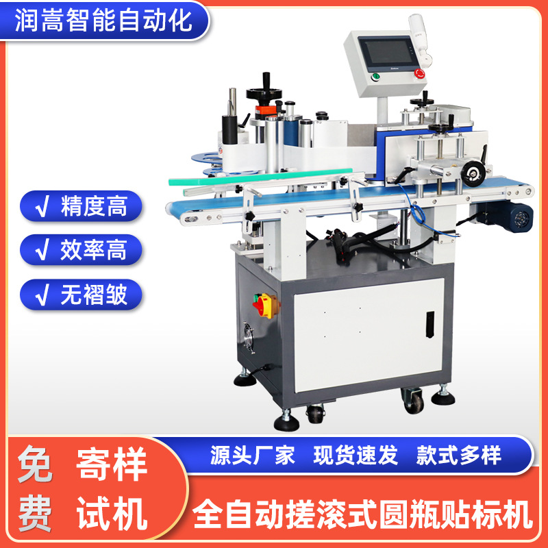 沐浴露圆瓶高速贴标机啤酒鸡尾酒玻璃瓶全自动搓滚式圆瓶贴标机