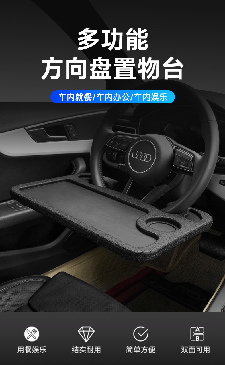 Car large steering wheel small table Board car dining table car dining plate car notebook bracket tablet computer table