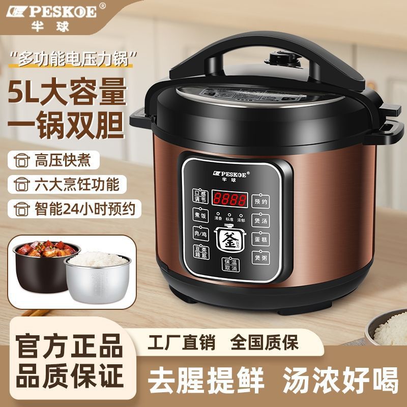 New Smart Electric Pressure Cooker Pressure Cooker Household Double-Gallon Small Multi-Functional 4L5L6L Steaming Rice Cooker Free Shipping