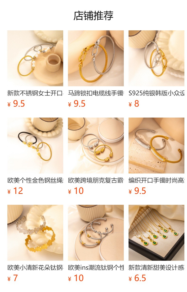 预览状态下无法点击,发布后,可点击跳转到对应的商品页面