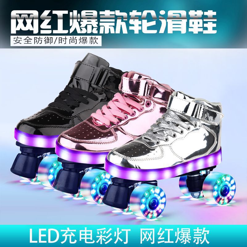 Rechargeable Shoes Led Skates Adult Double Row Men's and Women's Roller Skating Rink Four-Wheel Skating Kidsren's Adult Flash Roller Skates