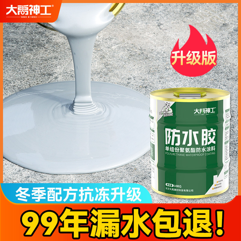 油性补漏王防漏涂料屋顶防水补漏沥青房顶聚氨酯裂缝平房楼垒德株