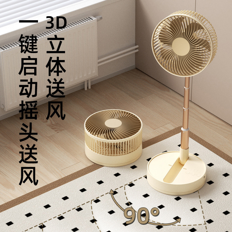 Telescopic fan rechargeable household landing small usb portable shaking head desktop folding small electric fan