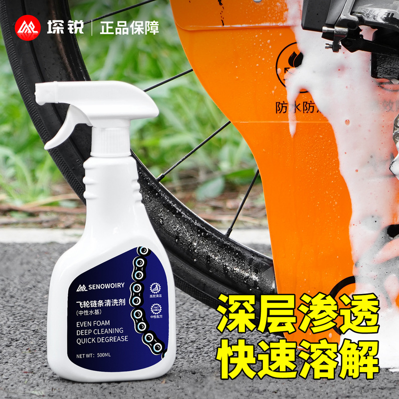 Bicycle Road Bike Mountain Bike Body Crankset Flywheel Chain Special Cleaning Agent Transmission Maintenance Kit to Remove Oil