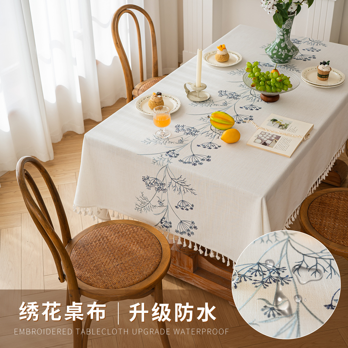 Feiyang's New Fresh Cotton and Linen Embroidered Tablecloth, Waterproof Tablecloth, High-End Tablecloth, Simple Modern Cover Cloth