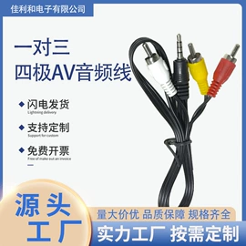 电子线;电源线;数码音频线