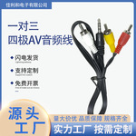 一对三音频线1米三头莲花线AV线音频视频连接线电脑连接音响线