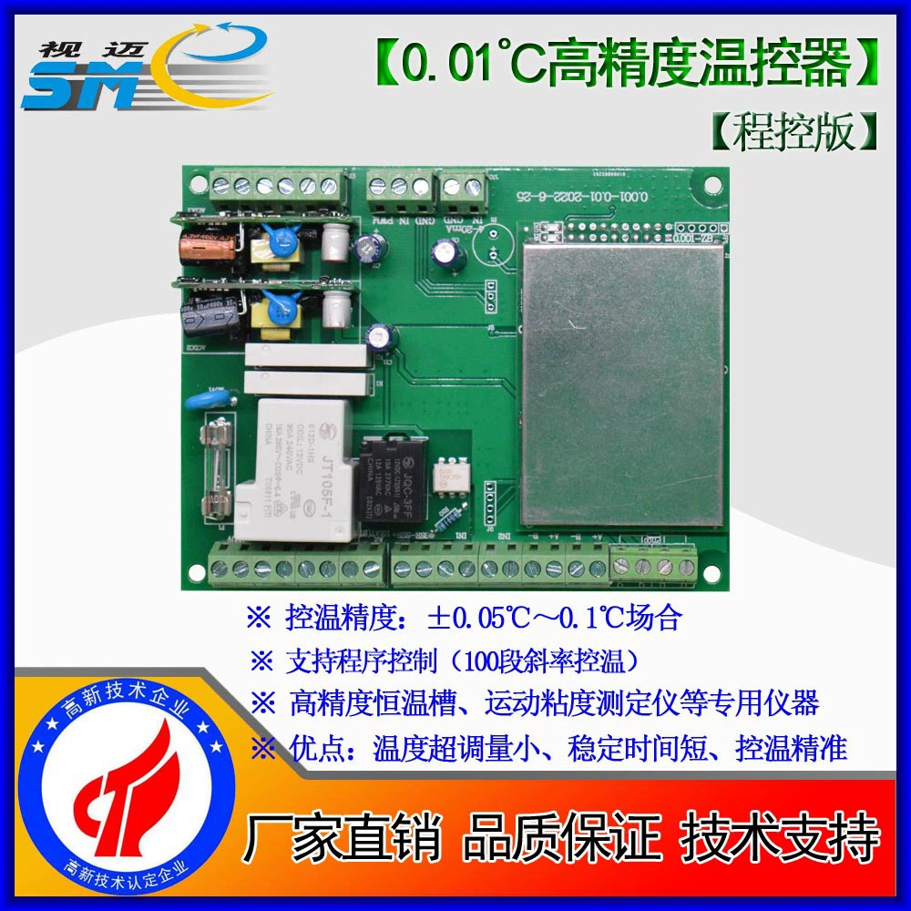 Himai-Высокая точность 0,01 ℃ модуль контроля температуры 485 Связь 0,01-200 до 300 ℃