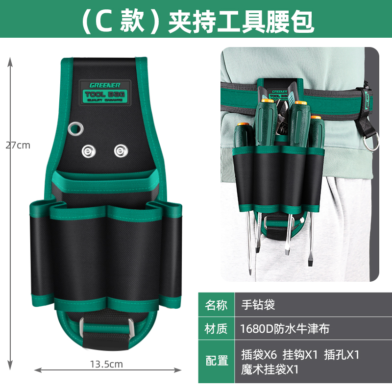 Herramientas de bolsillo de cintura de clavos de bosque verde bolsillo de cintura bolsa de almacenamiento correa resistente y multifuncional sitio de reparación carpintería eléctrica engrosada