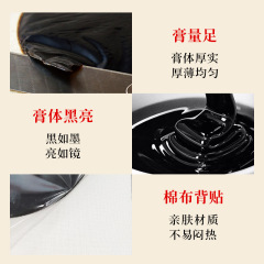 Handmade Old Black Plaster Paste No Residue Nanjing Tongren Tang Cervical Disc Pain Plaster Lumbar Disc Pain Plaster Shoulder Old Black Plaster Paste Wholesale