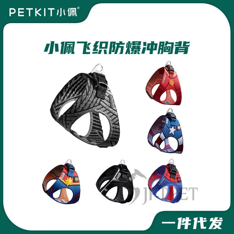 Xiaopei PETKIT Marvel Flying тканый поводок на грудь и спину взрывозащищенный поводок для собак цепь для собак поводок для собак