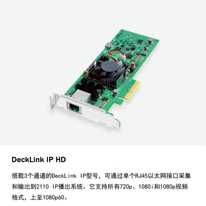 Blackmagic DeckLink IP HD video capture card HD capture live camera