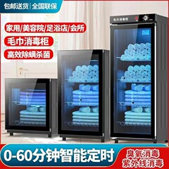 良い奥さんタオル消毒キャビネット紫外線理髪店美容院専用衣類下着哺乳瓶オゾンタオルキャビネット