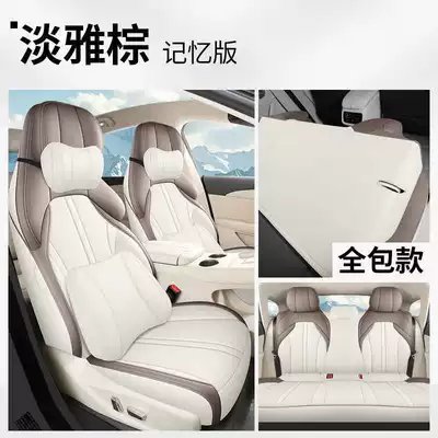 Modelə uyğun (Original) oturacaq örtükləri Luxury Edition Light Four Seasons - elegant-brown-memory-foam-version-rear-row-all-inclusive-xinghai-s7-special-five-seater