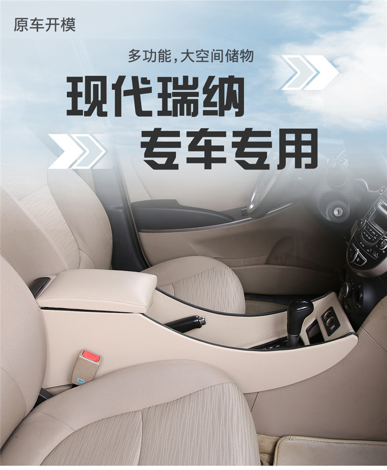 10-16 Hyundai Rena special armrest box Ruiyi original factory central armrest box Channel cover modification