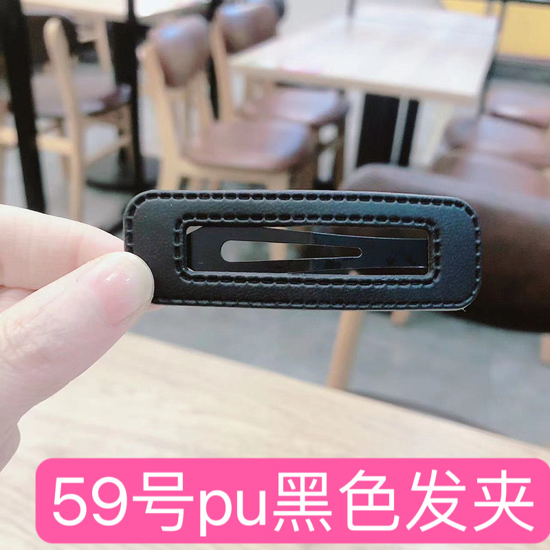 59호 PU 헤어핀 블랙
