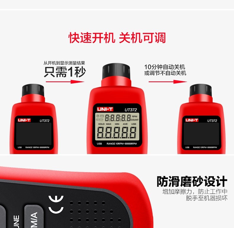 Unide tachometer digital display non-contact motor speed tester high precision laser digital tachometer