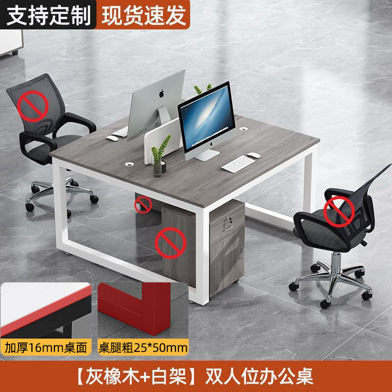 职员办公桌员工工位电脑桌2/4/6/人位卡座组合简约现代屏风工作位|undefined