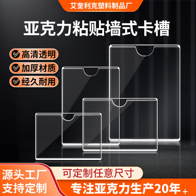 Acrylic Card Slot Double-Layer A4 Fixed Slot Photo Display Box with Paper Insert Transparent Glass Plate Photo Frame