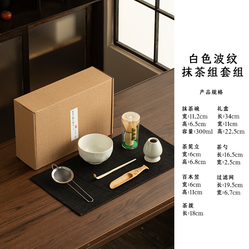 Tazón de matcha de estilo japonés, herramienta de té de la dinastía Song, tazón de té de cerámica, licuadora transfronteriza, cepillo de matcha, juego de tetera