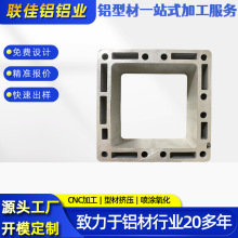 铝型材开模定制cnc加工挤压成型铝合金外壳工业设备框架来图打样
