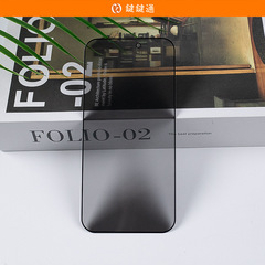 iphone14pro鋼化膜適用蘋果13玻璃手機膜防爆max屏幕15高透防窺膜