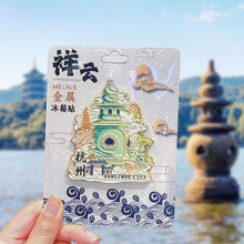 厂家文创家居城市木制金属浙江大学冰箱贴现货批发特色地标纪念品