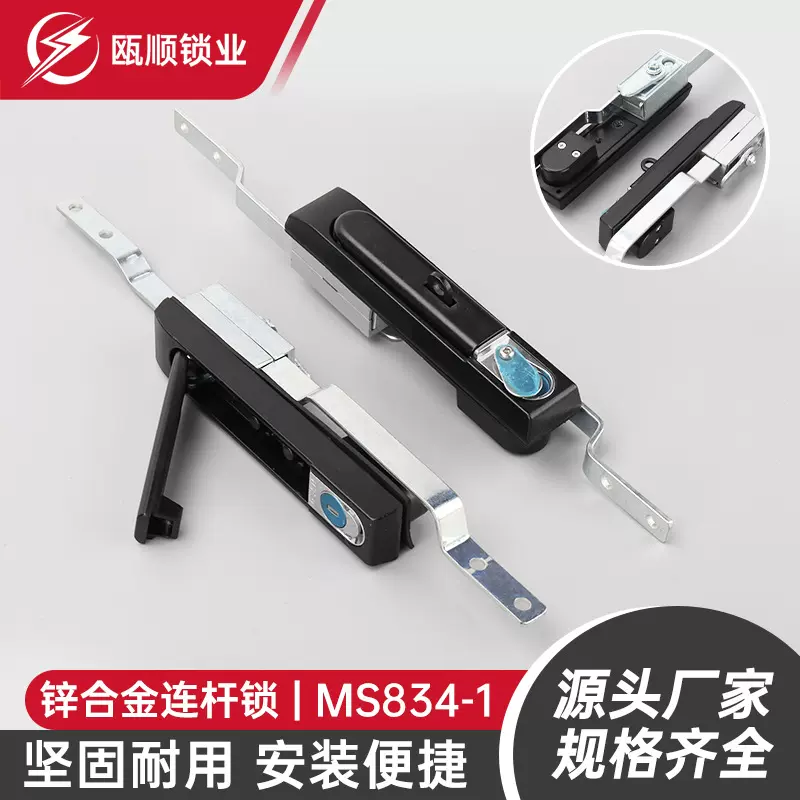 MS834-1 连杆锁通讯柜门锁机械门锁 配电箱锁柜门锁 机柜锁轻奢风