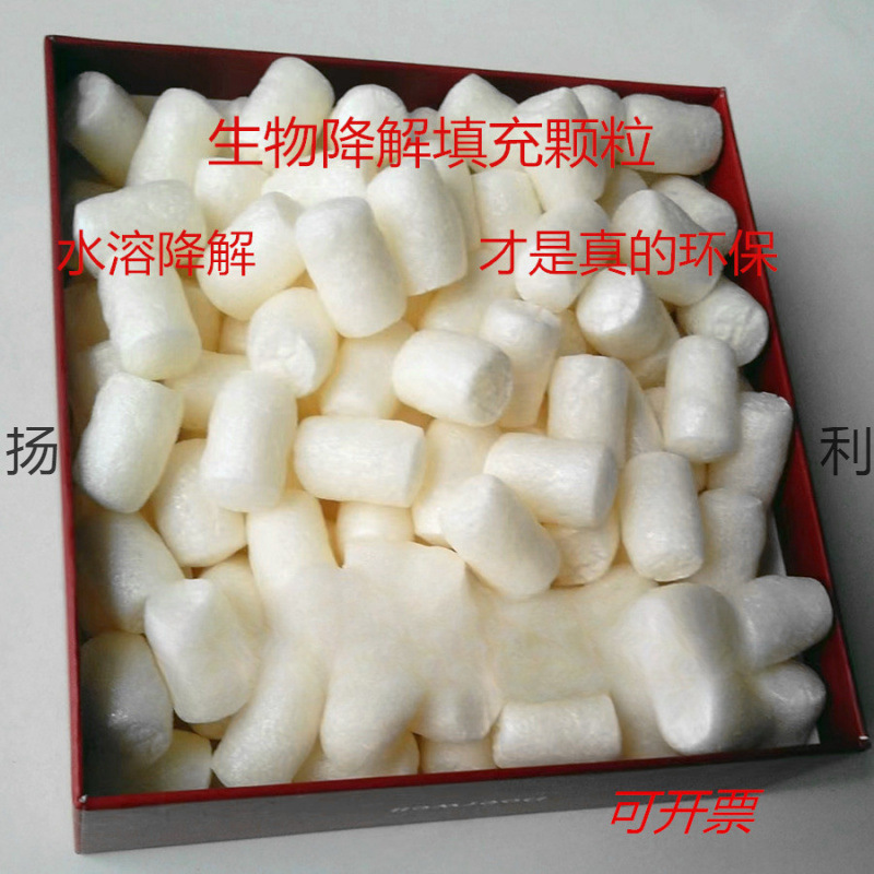 EPE珍珠棉填充泡沫泡泡粒水溶降解生物淀粉发泡防碎礼盒快递打包