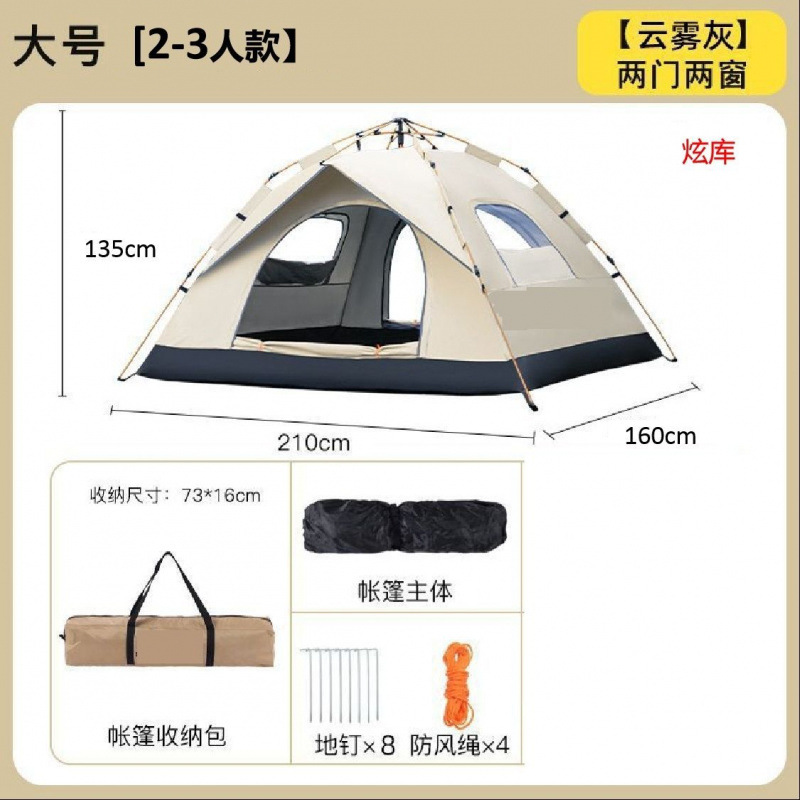 클라우드 그레이 소형 [문 2개, 창문 2개] 2~3인용 모델