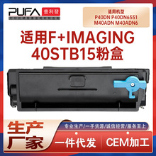 �m��F+Imaging M40adn�ۺ�P40dn��ӡ�Cī��40STB15̼�ۺ�40IU40R