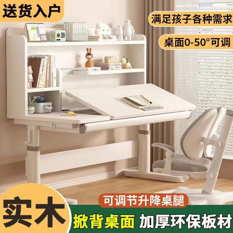 Solid Wood Children's Study Table Primary School Students Home Writing Desk and Chair Set Desktop Angle Adjustable Height Can Be Lifted