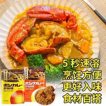 正宗大塚梦咖喱粉105g袋甘口原味中辛黄嘎哩粉日式家用鸡肉料理包