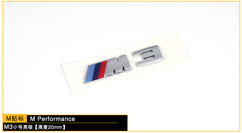 Suitable for Bmw m Rear Tail Car Logo M1M2M3M4M5M6 Word Logo 3 Series 5 Series X6M Modified Fender Label