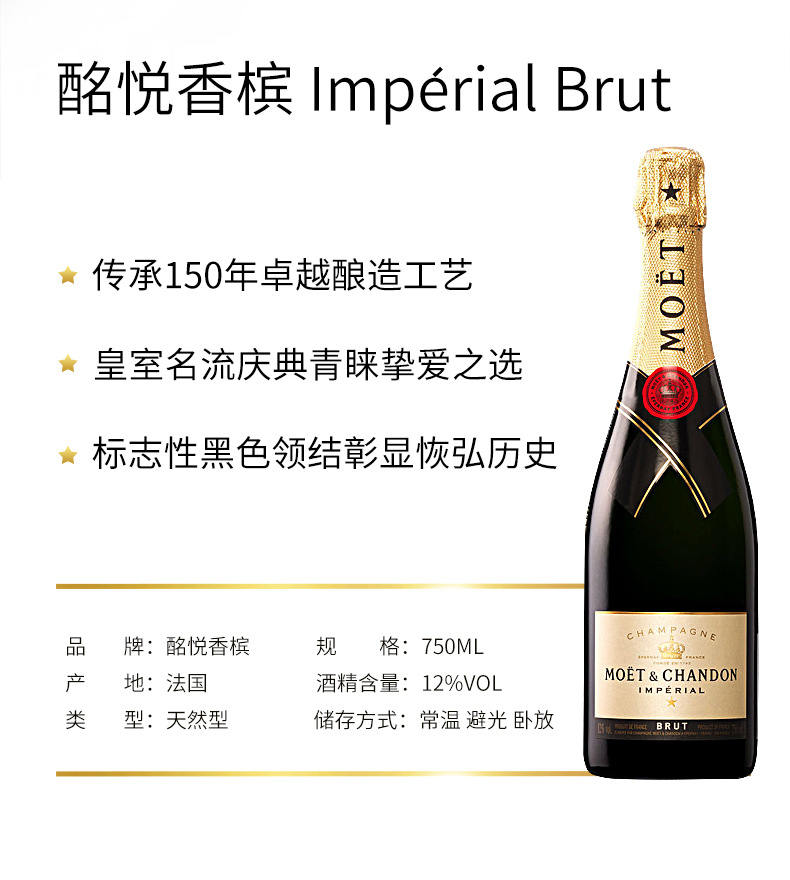 行货 酩悦香槟起泡葡萄酒750ml法国原装进口经典粉红起泡酒-阿里巴巴