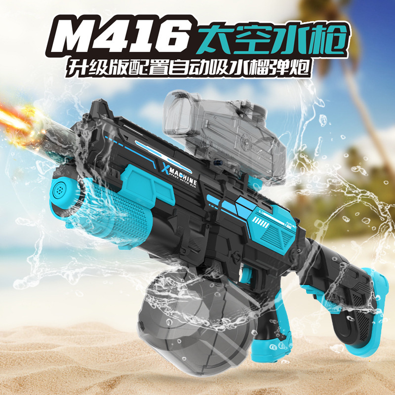 Новый кросс-бордерный M416 водяной гранатомет с электроприводом, цветная артиллерия, большой объем