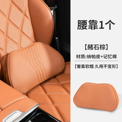 Headrest – a lumbar support cushion set - ocher-brown-slotted-lumbar-support-nappamemory-foam