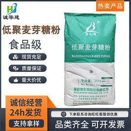 保龄宝低聚麦芽糖食品级糖果饮料用甜味剂低聚麦芽糖粉