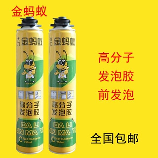 发泡胶聚氨酯泡沫填缝剂门窗填充堵缝泡沫胶隔音保温防火